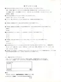 (C55) [Tokimigumi (Various)] T.C.SUN (To Heart)