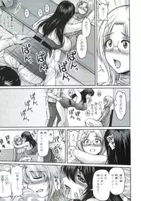 [Phantom] Tsuya Ane ~Oneesan no Micchaku Jugyou~