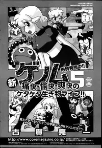 COMIC HOTMiLK 2014-03