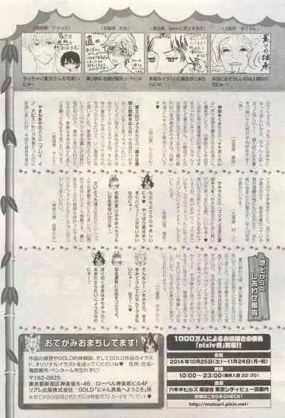 BE・BOY GOLD 2014-12