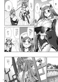 [Goromenz (Yasui Riosuke)] Go! My Way (Koihime Musou) [2009-08-16]