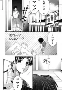 [Yasuhara Tsukasa] Fua XXX Bokuizu