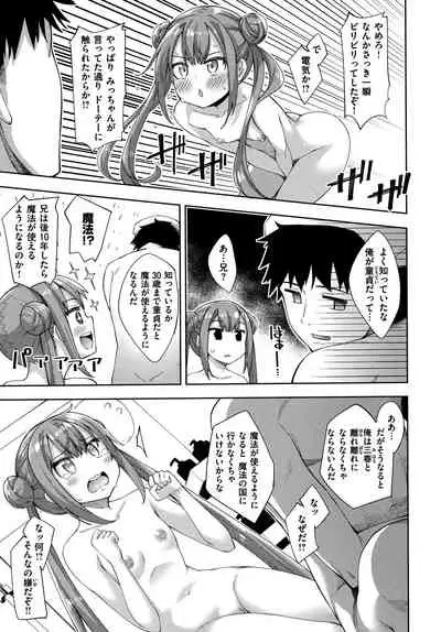 Aizome - Fill With LOVE