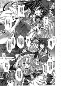 Magatsu Tamashii no Kisoukyoku