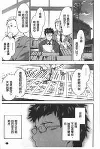 [Inu] GIRL's SHOCK!! [Chinese]