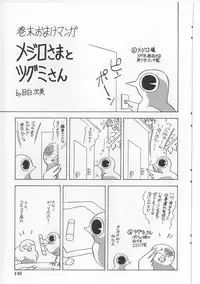 [Mejiro Tsugumi] Zettai Reido