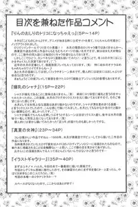 (C71) [Acid Noel (Mitsuki Rintarou)] LOST in my heaven (Various)