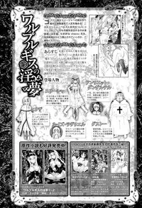 [Anthology] Toushin Engi Vol. 20