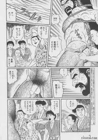 [Tagame] The Melon Theif