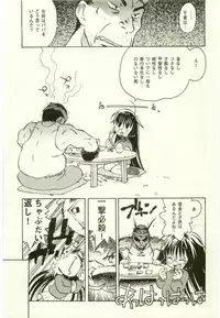 [Anthology] Youjo Kairaku