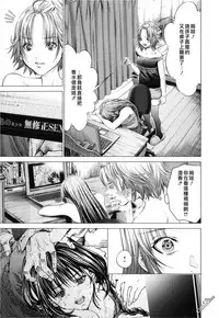 [Miyazaki Maya] Blush-DC ~Himitsu~ Vol.3 [Chinese]