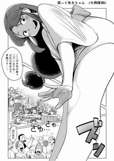 天真爛漫ギガンティックStarry7th (PDF日本語版)