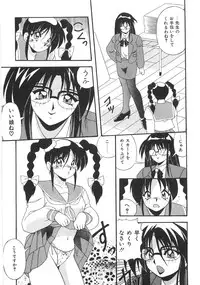 [Yume Kirei] Seifuku Zukan Tenshi no Mitsugi