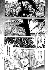 [Fuji Sangou] Elpis Quest