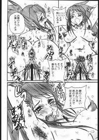 (C68) [OVACAS (Hirokawa Kouichirou)] MAI-CCHING (Mai-HiME)