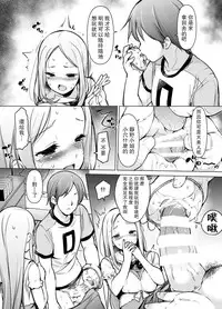 Hanareta Tokoro kara Yarimakuri!?