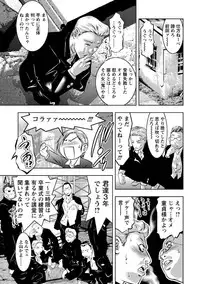 [Onikubo Hirohisa] Seishokusha! Nakadashi Shidou [Digital]