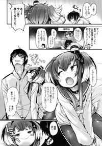 Tokitsukaze to Isshoni. Nana