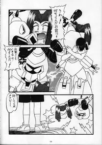 (C58) [Himawari Endan (Various)] Tamanu (Medabots)