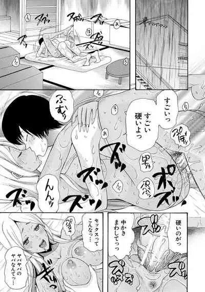 Kinkyuu Haramase Sengen Gal Bote - Emergency Pregnancy Declaration