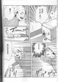 (C57) [Ootsuku Shouji (Shinjinkun)] Blue Water Splash!! Vol. 11