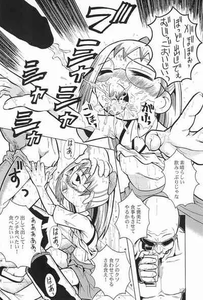 Urabambi Vol. 3 - Betabeta Hazuki