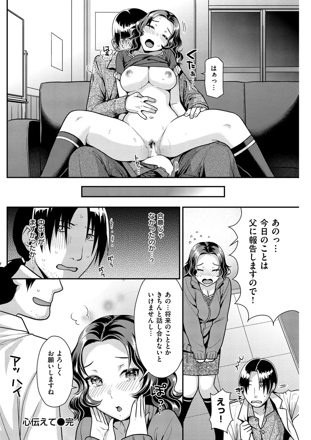 COMIC Kairakuten Beast 2016-03