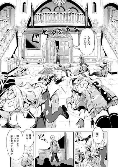 [Rawls sha (Takeakigaku)] Yoidore Monster (Azur Lane) [Digital]