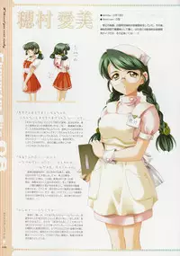 [Age] Kimi Ga Nozomu Eien - Memorial Artbook