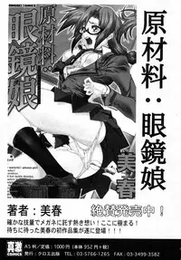 COMIC Shingeki 2008-02