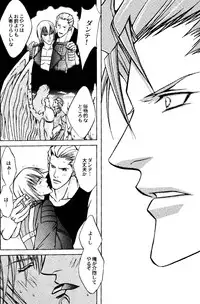 [Devil May Cry] Crimson Blue