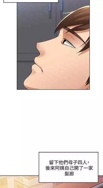 [嫌疑犯H & 金Zetta] 寄宿日記 1-85 官方中文（連載中）