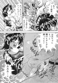 [Tachibana Takashi] Hatsujou Toiki - Breath of Sexual Excitement