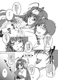 (C75) [Haiiro Koubou (Amano Kazumi)] Ten to Sen + Omake (Rance)