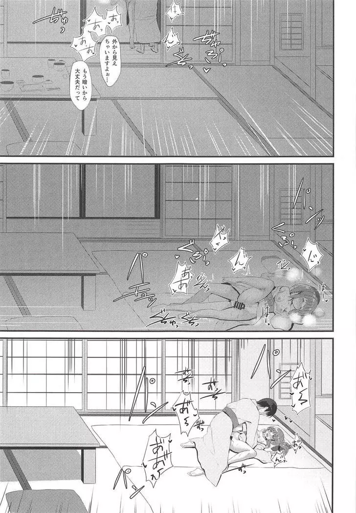 Onsen to Yukata to Chieri to Ecchi