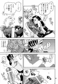 [Kaiten Sommelier (13.)] 3 Kaiten Hineri (Final Fantasy VII)