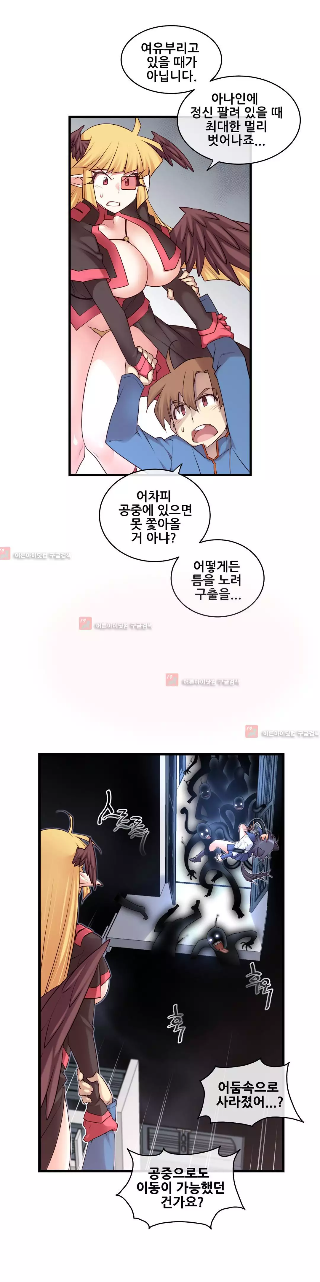 Master in My Dreams Ch.90-116