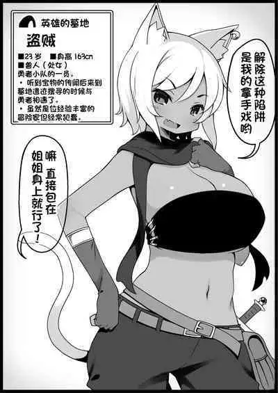 Yuusha ni Kanyou Sugiru Fantasy Sekai 5