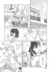 [Kudou Kiyomasa] Amakute Gomenne!!