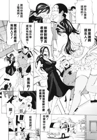 [Mustang R] Choukyouki ~Ikasuniku no Metengoku~ [Chinese] [大好春梦个人汉化]