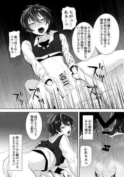 [Hachikireta Purin (45kg)] Mashuu ni Ochiru ha Nure Karsu (Ensemble Stars!)