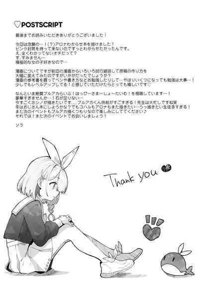 (C104) [PoyoPoyoSky (Saeki Sola)] Heaven's Blue (Blue Archive)