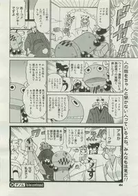 COMIC Megastore 2007-04