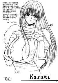 (C62) [Ojou no Yokushitsu (Various)] DOA+3 (Dead or Alive)