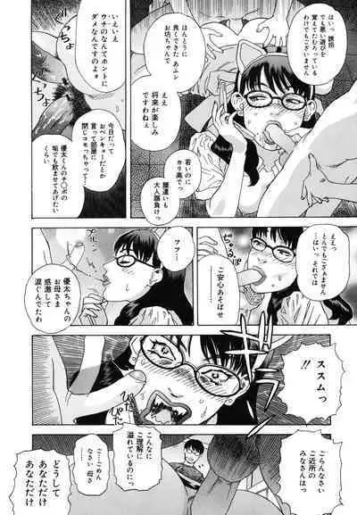 Moujhu - Bête Obscène