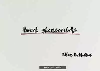 Mushikeinin no Oshigoto