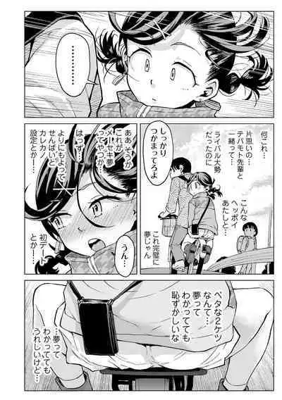 [Minasuki Popuri] Watashi to Otou-san-tachi - Me and the dads [Digital]