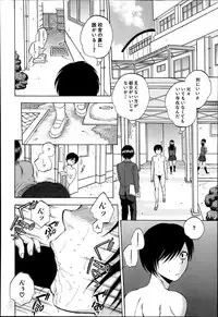 [Sabusuka] Yokubou Invisible