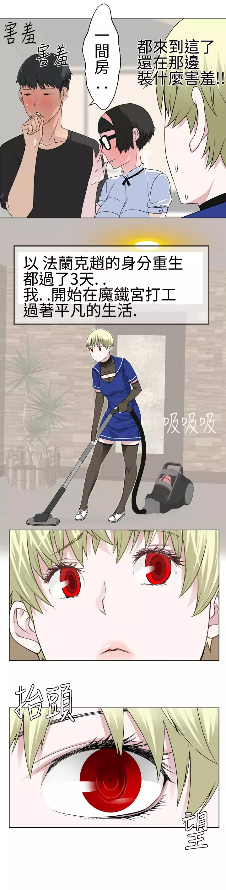 Franken Jo 为爱而生 法兰克赵 Ch.1~26 中文