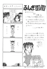 [Chick Tack Bon (Alimika Satomi)] Shitsurakuen - Utopia Banished (Fushigi Yuugi)